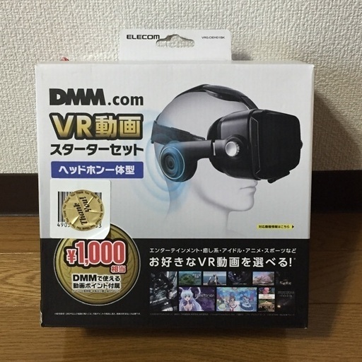 VR ゴーグル