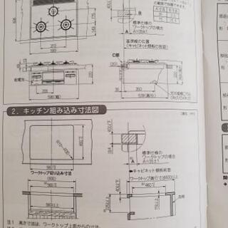 リンナイ  ビルトインコンロ　都市ガス用の画像