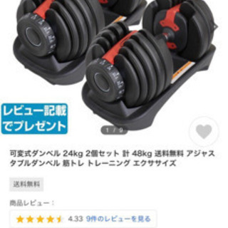 可変式ダンベル24Kg×2、インクラインベンチセット