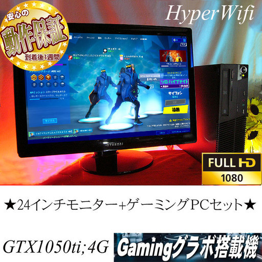 【モニターセット☆高FPSゲーミングPC】フォートナイト◎その⑤