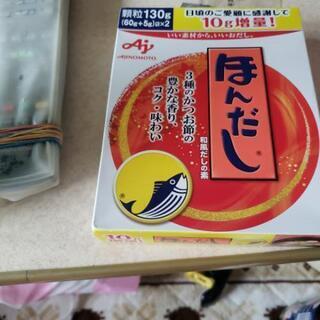ほんだし