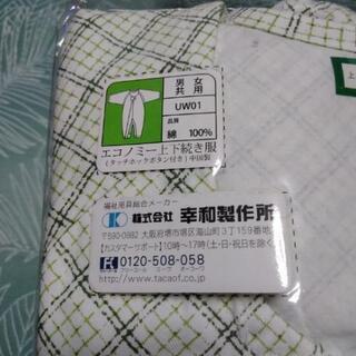 未使用介護パジャマ　Lサイズの画像