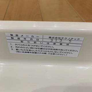 洗濯機パン 洗濯機用防水パン（新品未使用の画像
