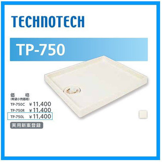洗濯機パン 洗濯機用防水パン（新品未使用