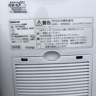 布団乾燥機の画像