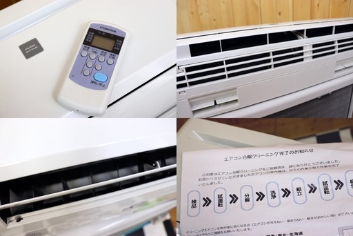 π　CORONA コロナ 【冷房専用】 エアコン RC-2216R 6～8畳 2.2kw  エアコン内機分解クリーニング済み