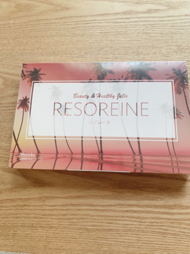 リゾレーヌ 新品