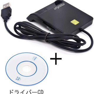 『2020 接触型ICカードリーダーライタ ICチップのついた住...