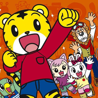 しまじろうEnglish譲ってください
