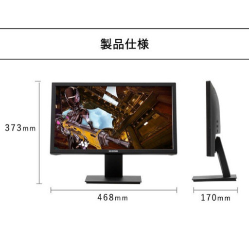 モニター　19.5インチ　美品　アイリスオーヤマ