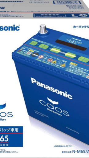 Panasonicバッテリー