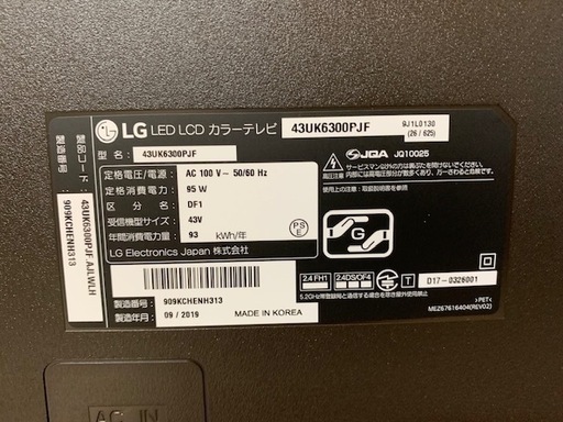 Almost New LG 43
