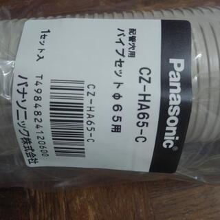 新品エアコン穴用スリーブ　65穴用の画像