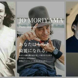 【8名限定】JoMoriyamaフォトシューティングセミナーの画像