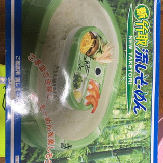 新竹取 流しそうめん