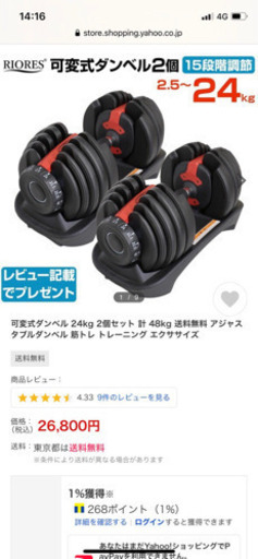 可変式ダンベル24Kg×2