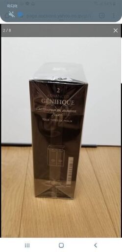 ランコム ジェニフィック アドバンスト　100ml×2コセット