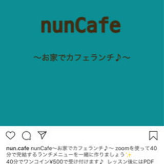 オンライン料理教室🍳zoom📹初心者向け