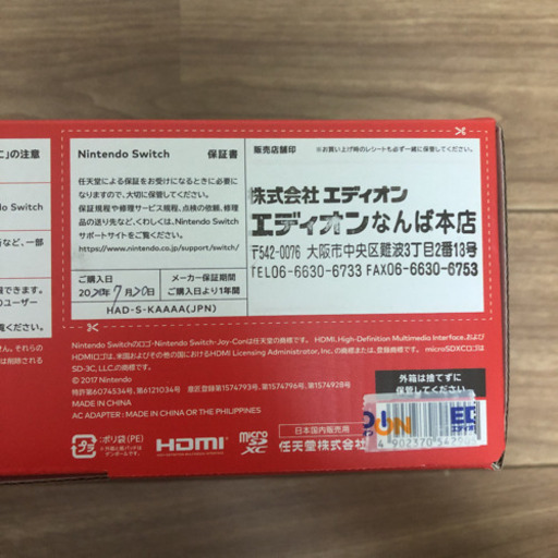 新品　ニンテンドースイッチ Nintendo Switch 本体 新型モデル　グレー　2