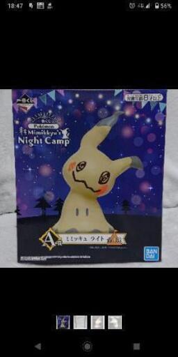 ミミッキュ 1番くじ A賞 ライト