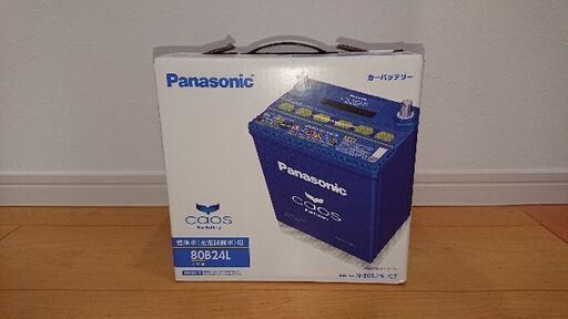 【新品未使用】 Panasonic カーバッテリー caos N-80B24L/C7