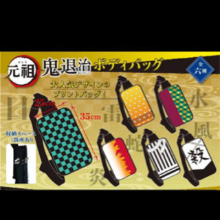 鬼滅の刃善逸 お箸＆ボディバック  新品未使用の画像