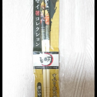 鬼滅の刃善逸 お箸＆ボディバック  新品未使用の画像