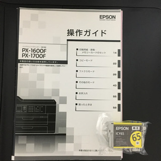 エプロン　プリンターFAX複合機の画像