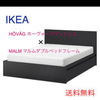 【IKEA】ダブルベッド　マットレス　ベッド下収納セット