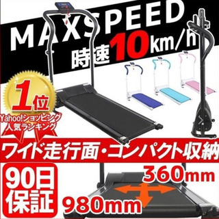ルームランナー　ランニングマシーン　10km ダイエット　筋トレ　の画像