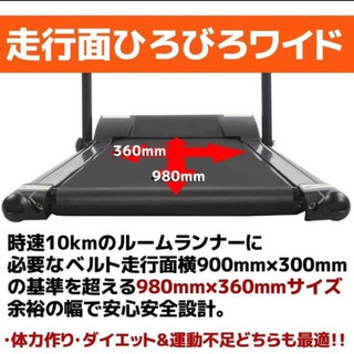 ルームランナー　ランニングマシーン　10km ダイエット　筋トレ　の画像