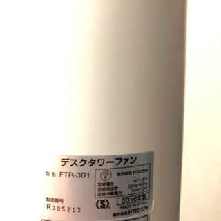 卓上ファンの画像