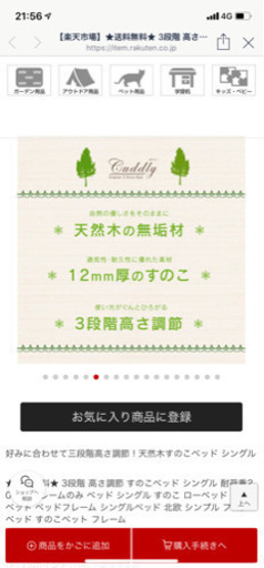 【未使用】シングルベッド枠  すのこ 耐荷重200キロ