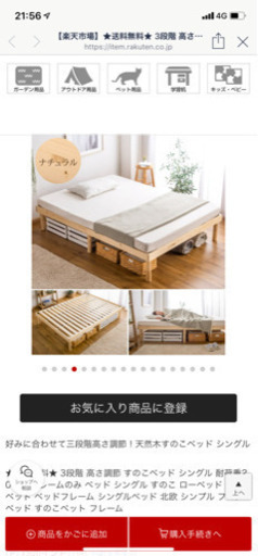 【未使用】シングルベッド枠  すのこ 耐荷重200キロ