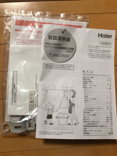 2019年製　Haier全自動洗濯機