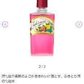 拭き取り化粧水 未使用