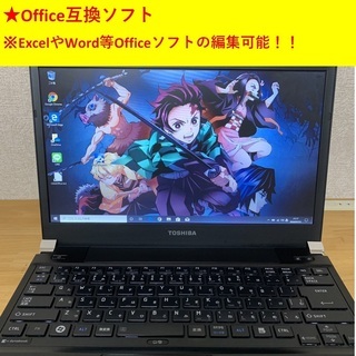※終了※★Windows10pro★dynabook Corei3/メモリ4GB ノートパソコン 終了※☆Windows10pro☆dynabook Corei3/メモリ4GB ノートパソコン