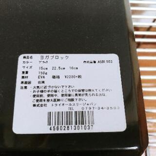 未使用ヨガブロック2個の画像