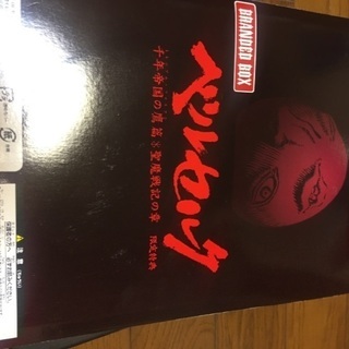 ベルセルク　フィギュア未開封　2個セットの画像