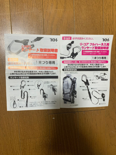 フルハーネス ランヤードセット