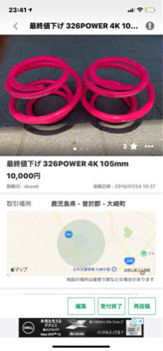 再度更新326パワー  スプリング