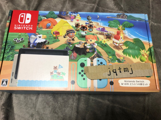 新品未開封　ニンテンドースイッチ　あつまれどうぶつの森セット