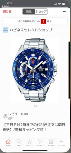 値引きしました‼️CASIO EDIFICE