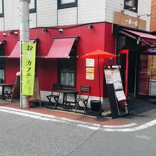 【個人店】セルフスタイルの小さなお茶カフェ(禁煙) 週一からOKの画像