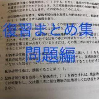 2020宅建合格広場　フルセットの画像
