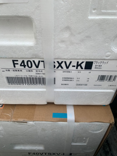 新品　未使用　ダイキンエアコン