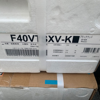 新品　未使用　ダイキンエアコン