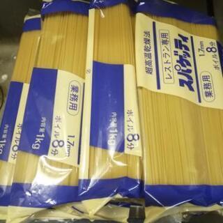 譲渡先決定)新品未開封　業務用パスタ　１kg×３kg　part3.