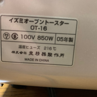 オーブントースターの画像