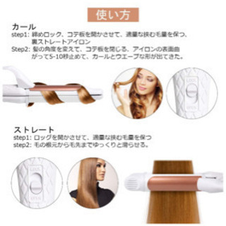 【値引き中】AmoVee 2way ヘアアイロン ストレート カ...